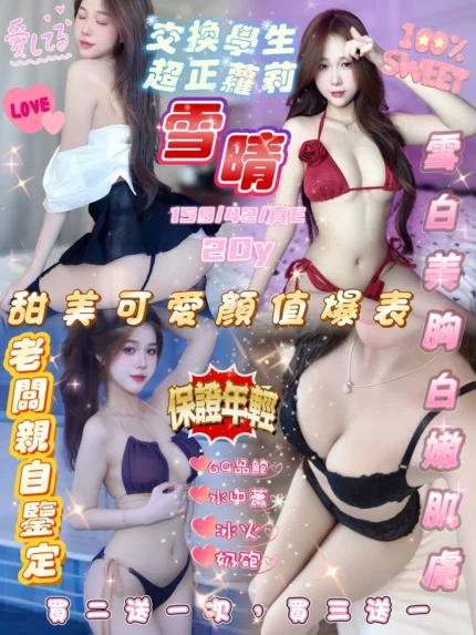 新竹定點茶-雪晴/158/42/20/E