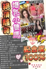 嘉義定點茶-愛姬/160/47/?/G