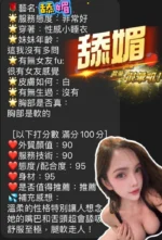 屏東定點茶-舔媚/162/45/?/E