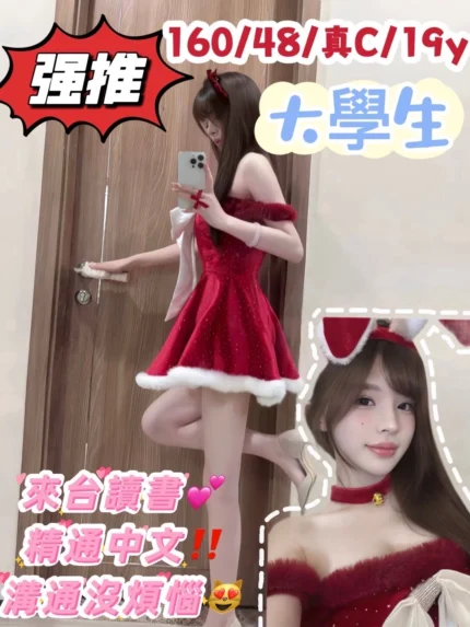 台南定點茶-大學生/160/48/19/C