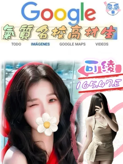 台北外送茶-可綾/165/47/?/E