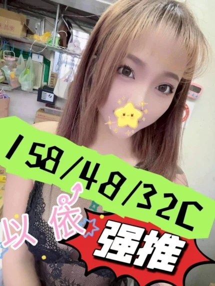 嘉義外送茶-以依/158/48/22/C