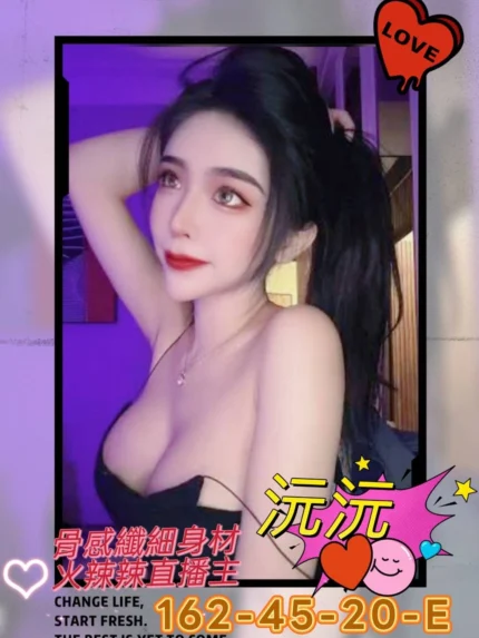 高雄外送茶-沅沅/162/45/20/E