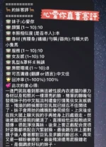 台南定點茶-心愛你/160/46/19/E