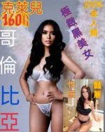 台北定點茶-克萊兒/160/44/22/C