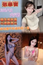 台北定點茶-梁恩智/160/42/?/F