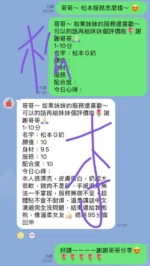 高雄定點茶-松本G奶/158/49/23/G