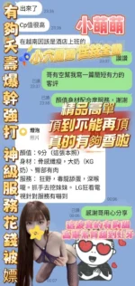 高雄定點茶-小萌萌/163/43/19/E