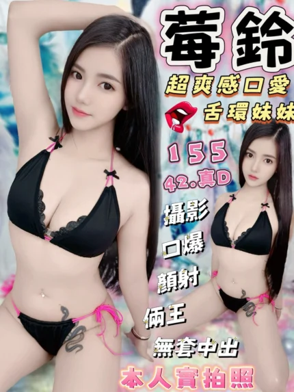 台中定點茶-莓鈴/155/42/?/D