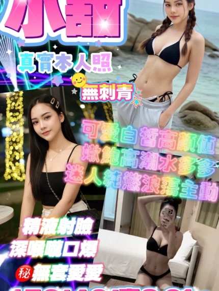 新北定點茶-小甜/156/43/21/C