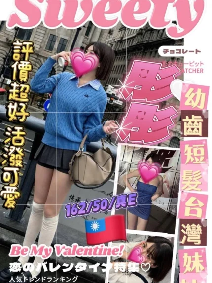 台中定點茶-彤彤/162/50/?/E