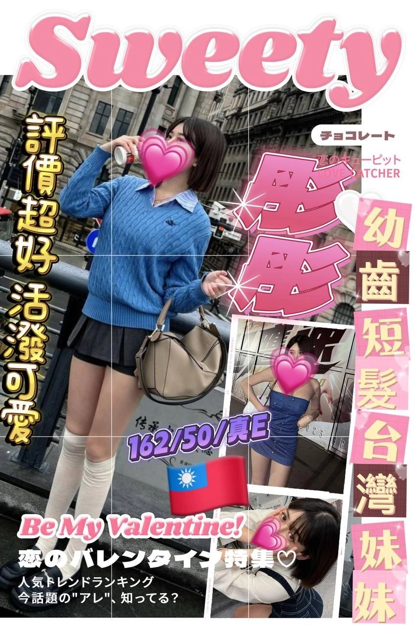 台中定點茶-彤彤/162/50/?/E 台中定點茶-彤彤/162/50/?/E