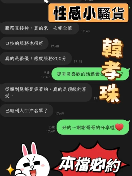 嘉義定點茶-韓孝珠/165/45/21/E