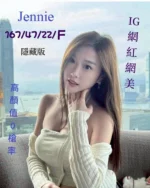 台中外送茶-Jennie/167/47/22/F