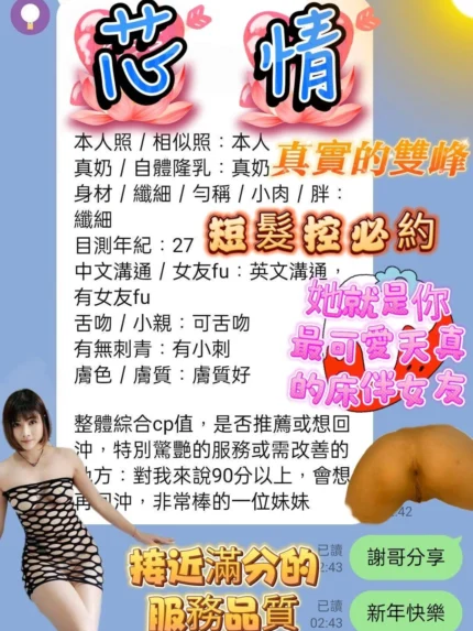 高雄定點茶-芯情/153/43/?/E