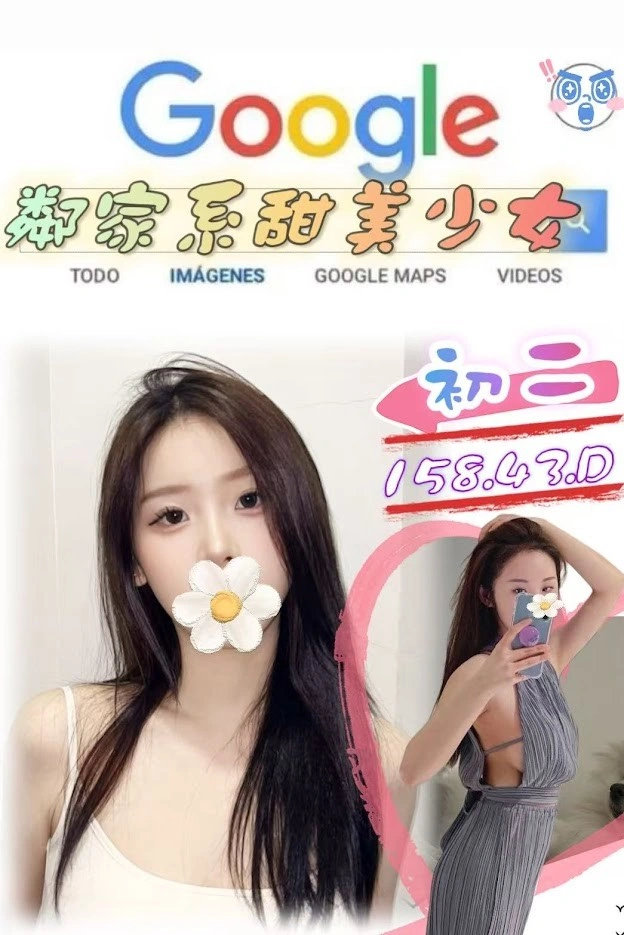 台北外送茶-初二/158/43/?/D 台北外送茶-初二/158/43/?/D