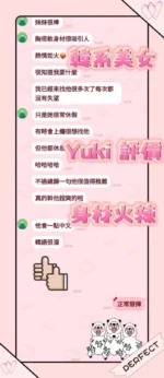 桃園定點茶-YUKI/165/50/22/G