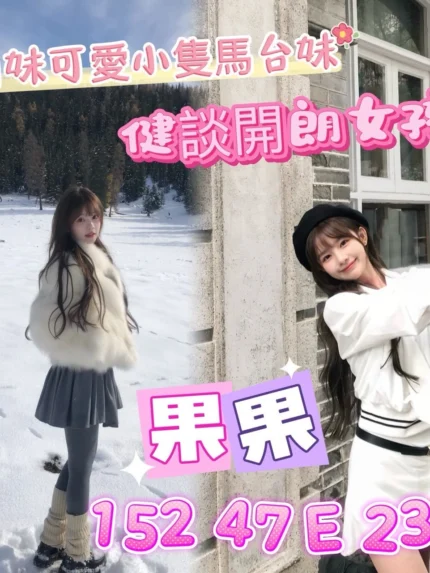 台南外送茶-果果/152/47/23/E