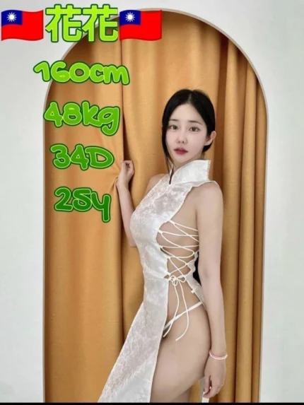 嘉義外送茶-花花/160/48/?/D