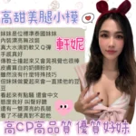 台中定點茶-軒妮/168/45/23/D