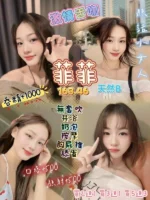 桃園定點茶-菲菲/163/46/20/B