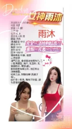 桃園定點茶-雨沐/160/43/20/F