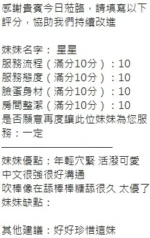 新竹定點茶-星星/160/43/21/D