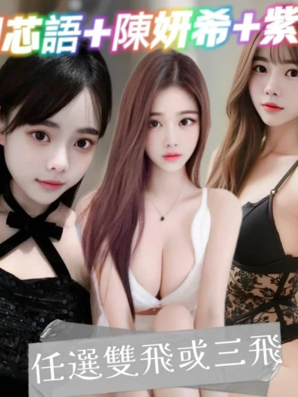 台中定點茶-劉芯語/156/45/?/C