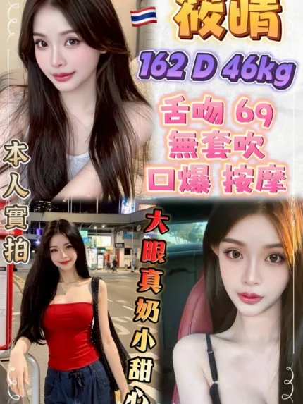 新北定點茶-筱晴/162/46/21/D