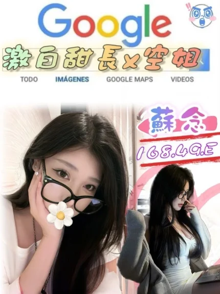 台北外送茶-蘇念/168/49/?/E