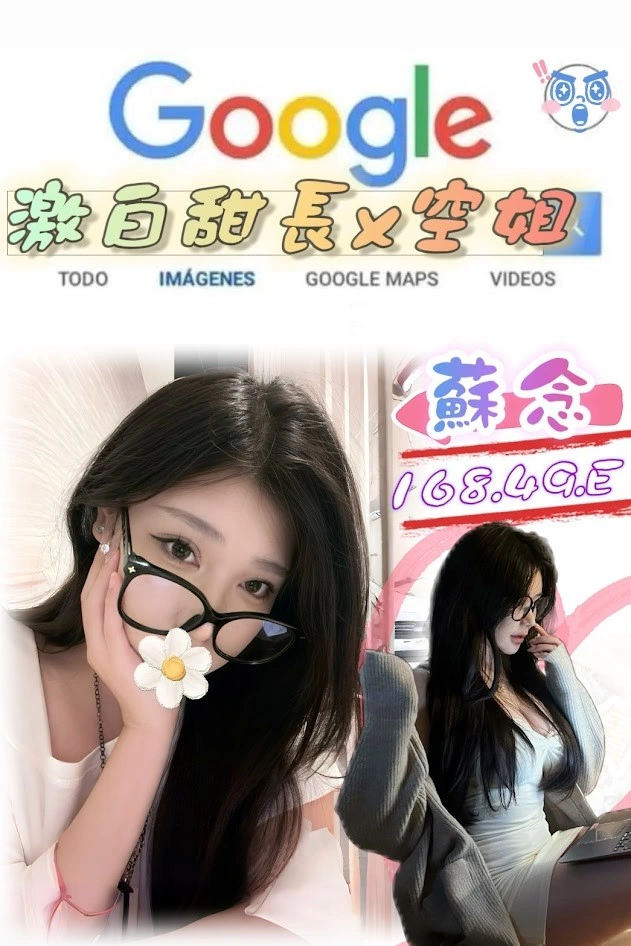 台北外送茶-蘇念/168/49/?/E 台北外送茶-蘇念/168/49/?/E