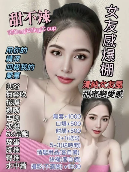 台北定點茶-甜不辣/160/48/24/C