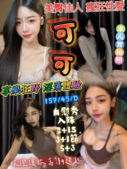 新竹定點茶-可可/157/45/?/D