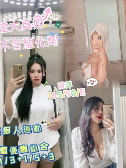 高雄定點茶-莉萍/165/50/?/E