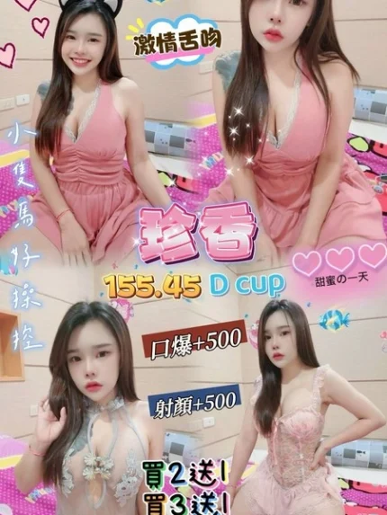 桃園定點茶-珍香/155/45/25/D