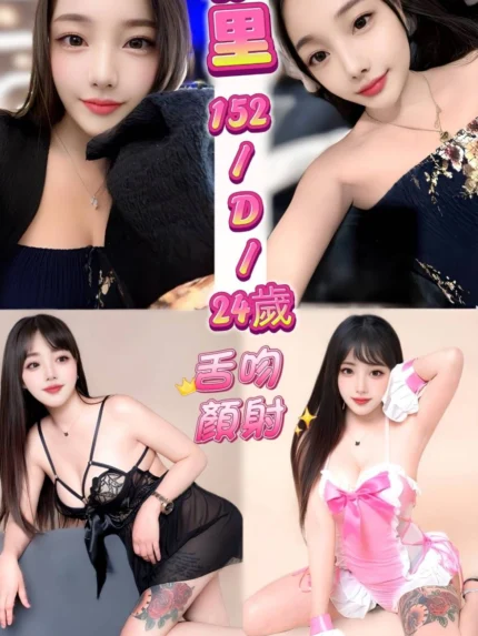 新北定點茶-紗里/152/42/24/D