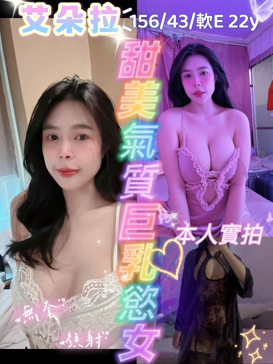 新竹定點茶-艾朵拉/156/43/22/E 新竹定點茶-艾朵拉/156/43/22/E