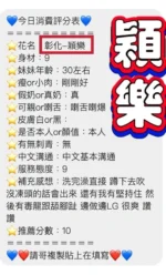 彰化定點茶-穎樂/163/46/21/F