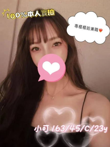 台中外送茶-小可/163/45/23/C