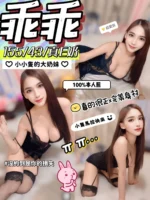 南投定點茶-乖乖/155/43/?/E