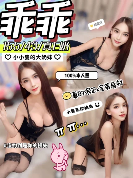 南投定點茶-乖乖/155/43/?/E