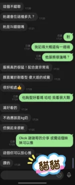 屏東定點茶,外送茶-貓貓/155/45/?/D