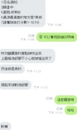 新竹定點茶-薇茹/160/44/?/E