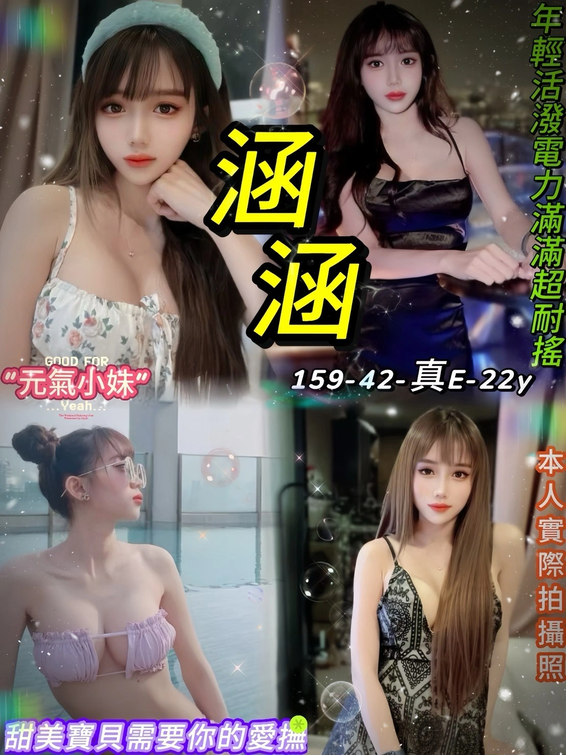 台北定點茶-涵涵/159/42/22/E 台北定點茶-涵涵/159/42/22/E