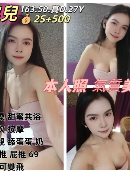 雲林定點茶-容兒/163/50/27/D