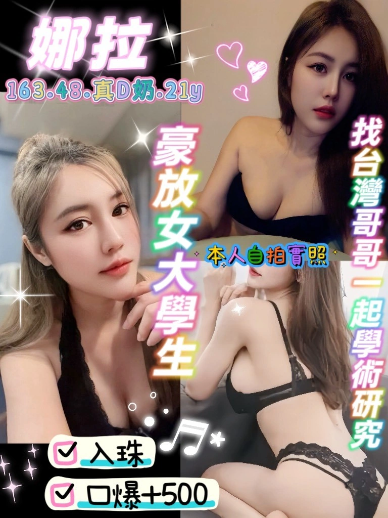 桃園定點茶-娜拉/163/48/21/D 桃園定點茶-娜拉/163/48/21/D