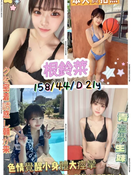 台南外送茶-根鈴菜/158/44/21/D