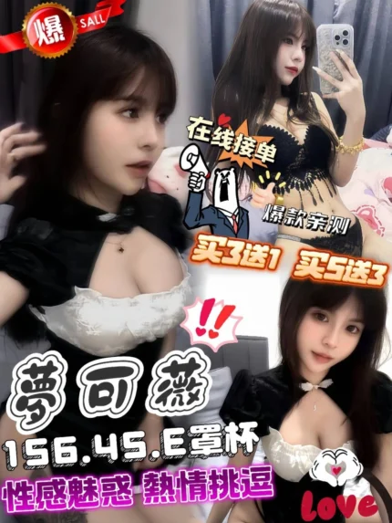 雲林定點茶-夢可薇/156/45/?/E