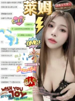 彰化定點茶-萊姆/165/49/?/D