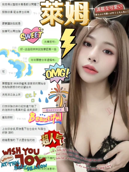 彰化定點茶-萊姆/165/49/?/D